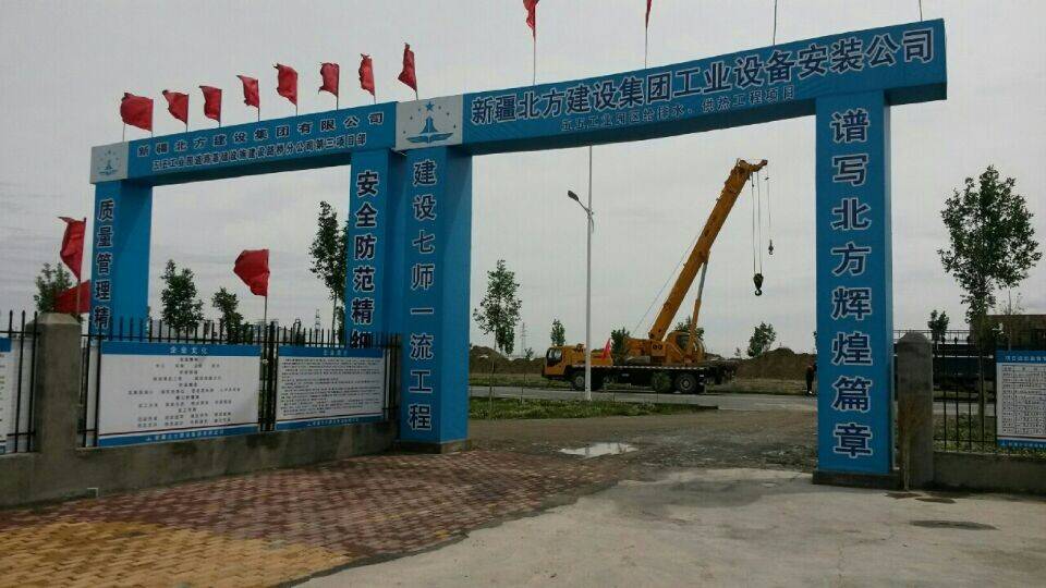 新疆建设兵团农七师五五工业园给水项目